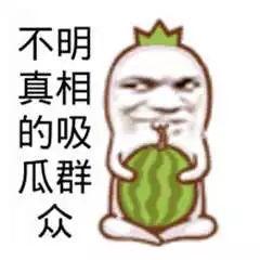 吃瓜大赛 热心的朝阳群众吃瓜51,热心群众助力吃瓜大赛