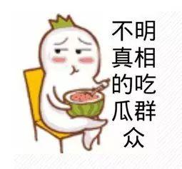 吃瓜大赛 热心的朝阳群众吃瓜51,热心群众助力吃瓜大赛