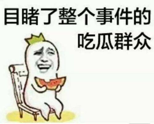 潜规则全书 吃瓜群众在七零,七零年代吃瓜群众的生存智慧